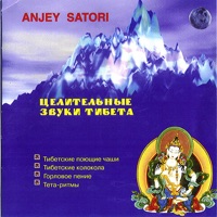 Healing Sounds of Tibet - Satori