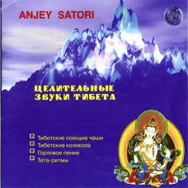 Tibetan Horn Satori