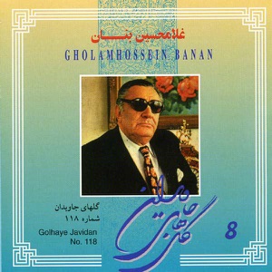 Golhaye Javdan, Vol. 8