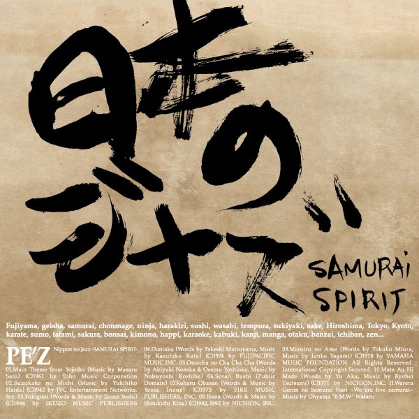 Nippon No Jazz - Samurai Spirit - Album by Pe'z - Apple Music