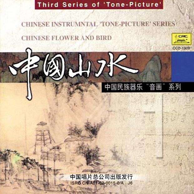 Chinese Landscape