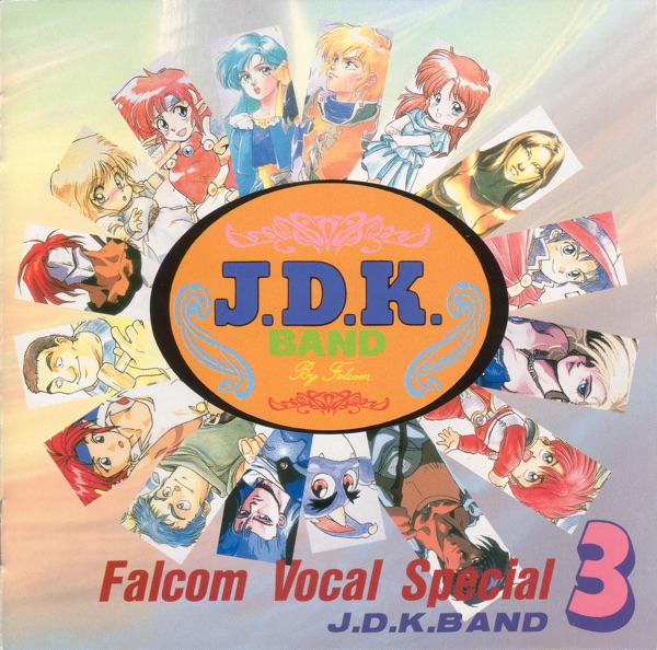 ファルコム ボーカルスペシャル J.D.K. BAND 3