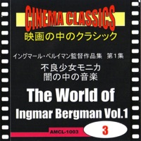 シネマ・クラシックス イングマール・ベルイマン監督作品 第1集 不良少女モニカ/闇の中の音楽
