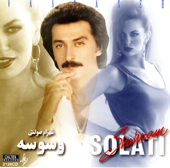 Khab Mebinam song art