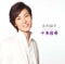 Soul Wakare Yuki - Keisuke Yamauchi lyrics