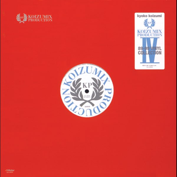 89 - 99 VINYL COLLECTION - EP - 小泉今日子 (KOIZUMIX PRODUCTION)の