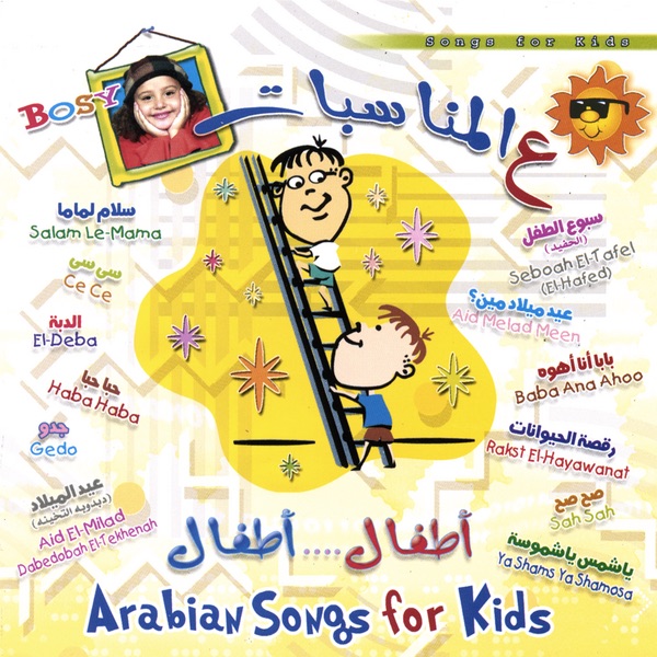 Arabian Songs for Kids