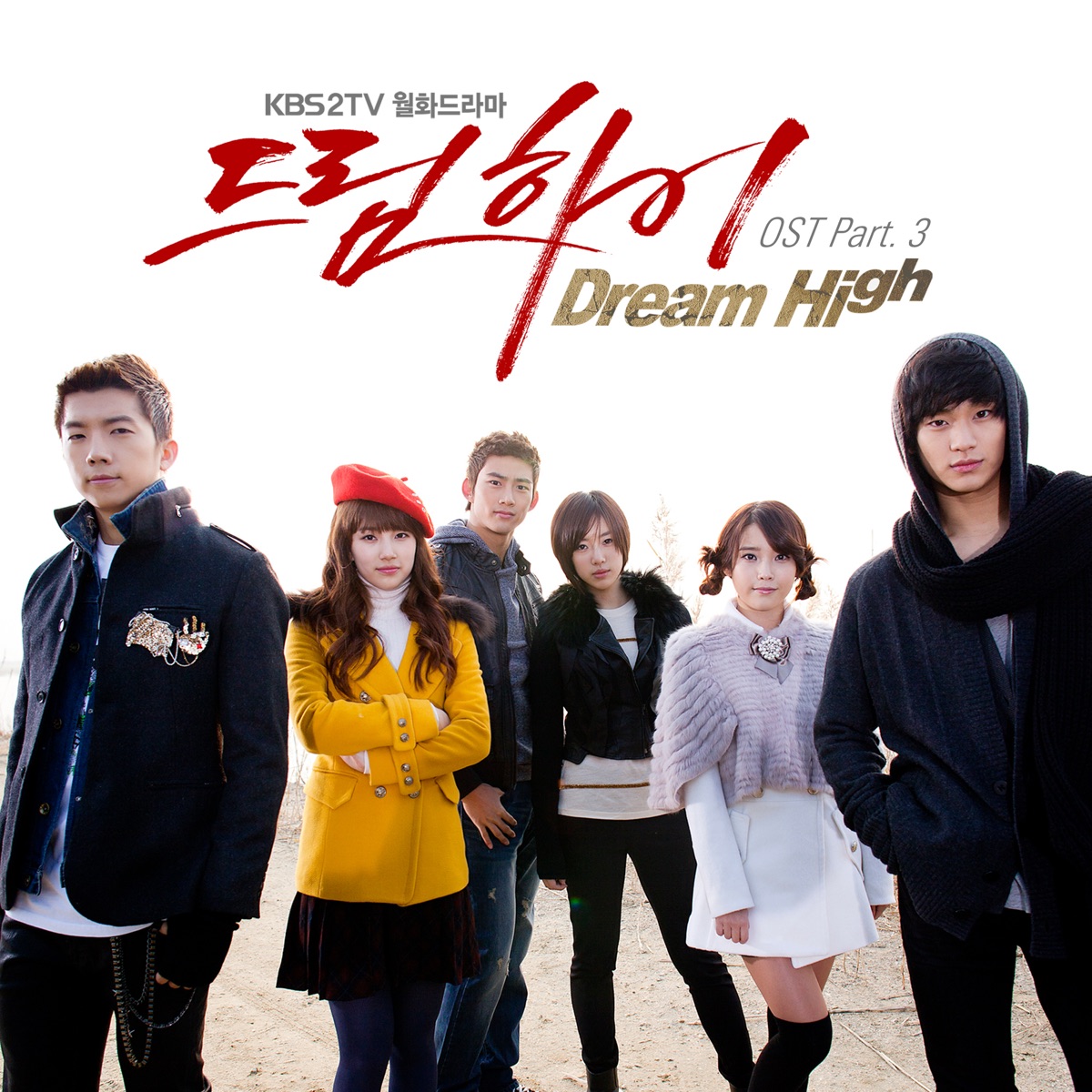 Super Star (From Dream High 2, Pt. 4) - Single - Album by Ailee, HYOLYN &  Ji Yeon - Apple Music