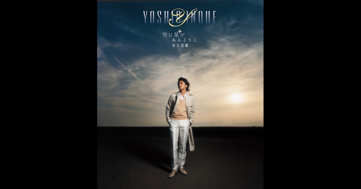YOSHIO INOUE SINGS 〜ONE NIGHT DREAMS〜初回盤 【公式通販】