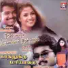 Hariharan - Thodu Thoduveneve