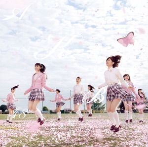 Sakura No Kini Naru Album Art