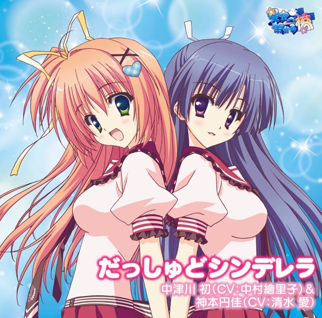 sakurasakutokiです TVアニメ『桜Trick』SAKURA♪SONG01 - EP - Various Artistsのアルバム