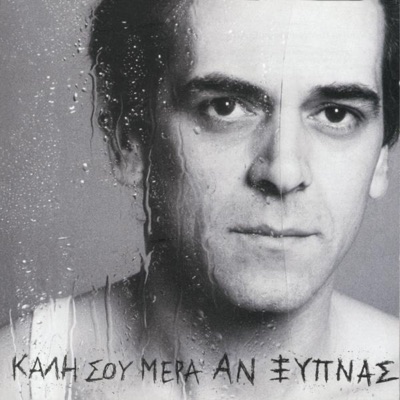 Ethniko Elima