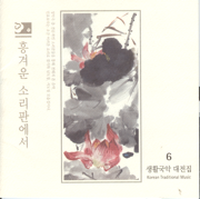 사철가 - 남도 단가(A Sacheol-ga -A Namdo Tanga) - The National Center For Korean Traditional Performing Arts