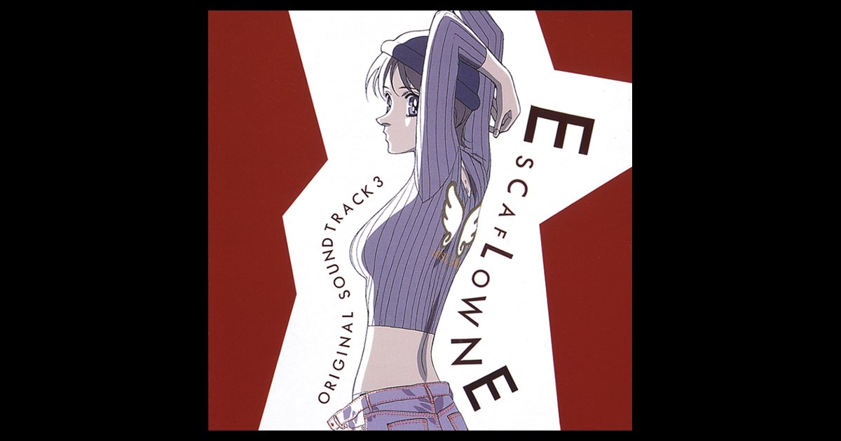 「天空のエスカフローネ」オリジナル・サウンドトラック3 天空のエスカフローネ ORIGINAL SOUNDTRACK 3 - 菅野よう子