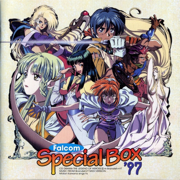 ファルコム・スペシャルBOX’97