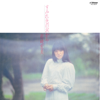 Sumireiro No Namida Kara... - Hiromi Iwasaki