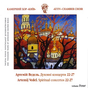 A.Vedel. Spiritual Choir Concertos No.22-27. Divine Liturgy No.1
