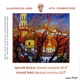 A Vedel Spiritual Choir Concertos No 22 27 Divine Liturgy No 1