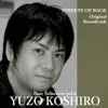 Yuzo Koshiro - My Little Baby (Good Ending)