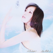 見上げてごらん夜の星を artwork