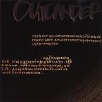 Outlander II