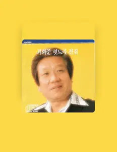 Poslechněte si interpreta Choi Hee Jun, sledujte hudební videa, přečtěte si životopis, podívejte se na data turné a další informace.
