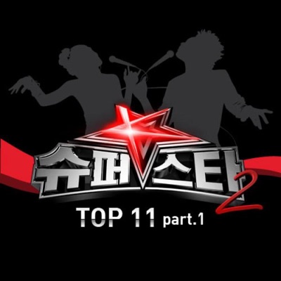 슈퍼스타K 2 Top11, Pt. 1 - EP