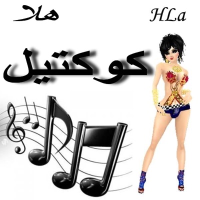 Hla Cocktail - Rashed & Abdulmajeed