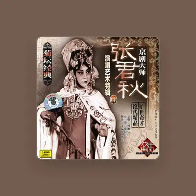Listen to Zhang Junqiu, watch music videos, read bio, see tour dates & more!