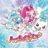 Alright! ハートキャッチプリキュア! / ハートキャッチ☆パラダイス! 【ハートキャッチプリキュア!】 - EP