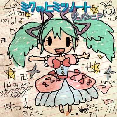 Miku's Secret Note - EP