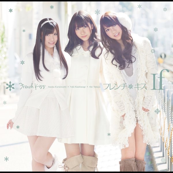 ずっと 前から - EP - フレンチ・キスのアルバム - Apple Music