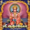 Raja Raja Chozan - Anjanaiyin Puthiran