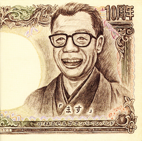 ももんこ - 小林克也&ザ・ナンバーワン・バンドのアルバム - Apple Music