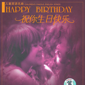 Cover art for Happy Birthday by Gui Min & Shanghai Childrens Choir