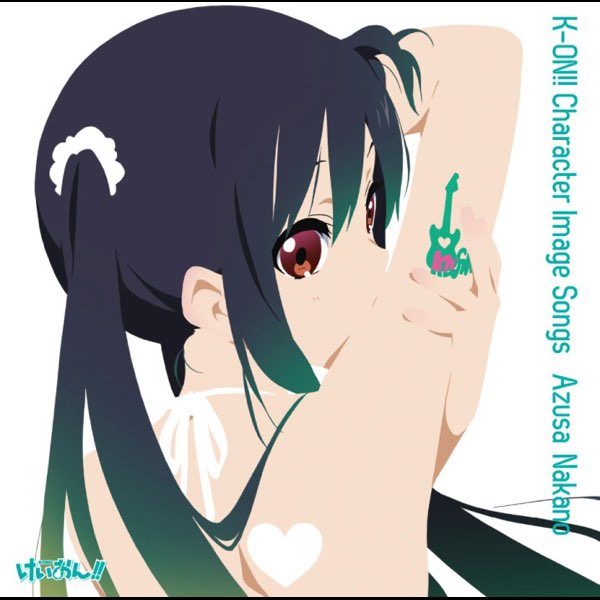 けいおん!!」イメージソング 中野梓 - EP - 中野梓(CV:竹達彩奈)の