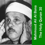 الشيخ محمود على البنا - 061 - الصف