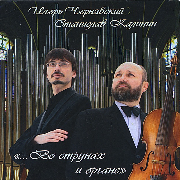 Sonata to the Memory of S.Prokofiev: I. Elegy