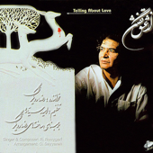 Az Eshgh Goftan(Persian Traditional Music)