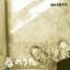 Haru No Uta - EP