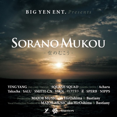 Sorano Mukou - Single