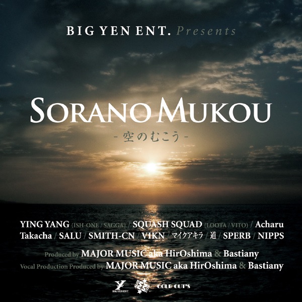 Sorano Mukou