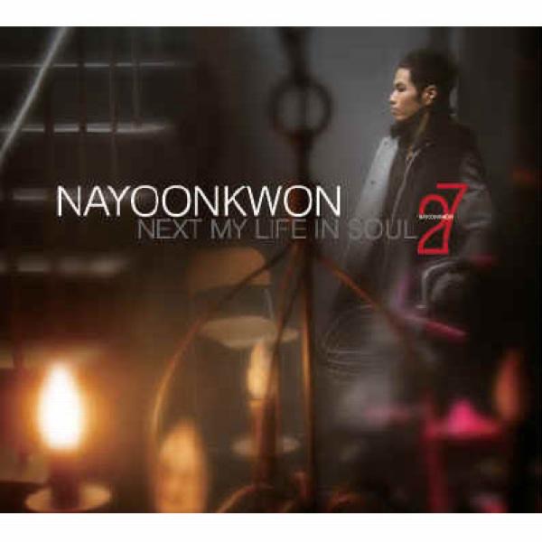 Next My Life in Soul - EP