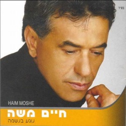 Haim Moshe (חיים משה) - Balaganim (בלאגנים)