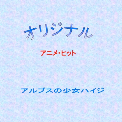 Kayoko Ishu & ネリー・シュワルツ - おしえて