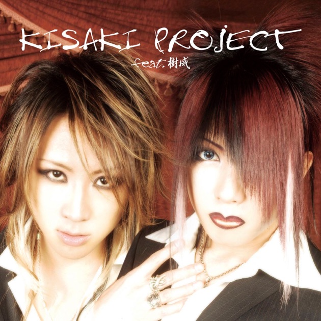 貴重！KISAKI Project feat.樹威★CD・特典・写真・DVD KISAKI PROJECT feat.樹威 - Single - KISAKI PROJECT feat.樹威の