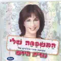 פרפר נחמד