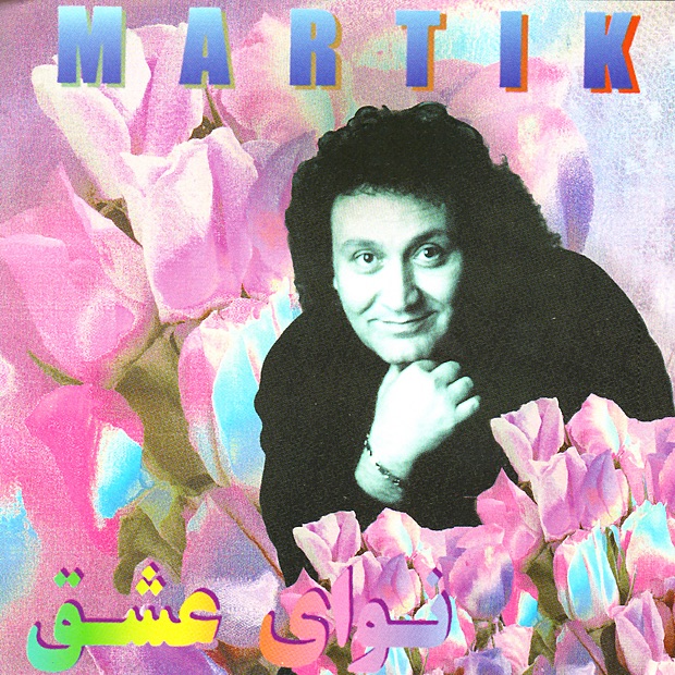 Обложка альбома «Navaye Eshgh» — Martik