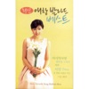 하은 - 다시 사랑한다면